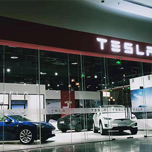 特斯拉专卖店